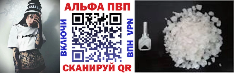 Alpha PVP Crystall  Купить где  Сольцы 