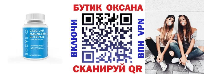 БУТИРАТ жидкий экстази Сольцы