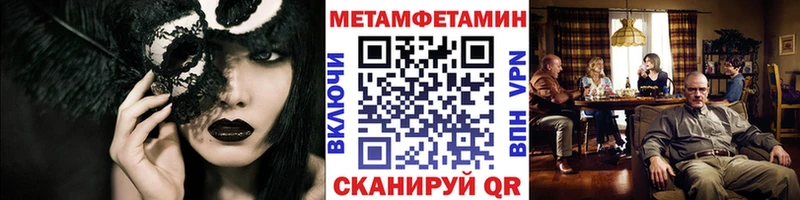 МЕТАМФЕТАМИН Methamphetamine  Купить закладки  Сольцы 